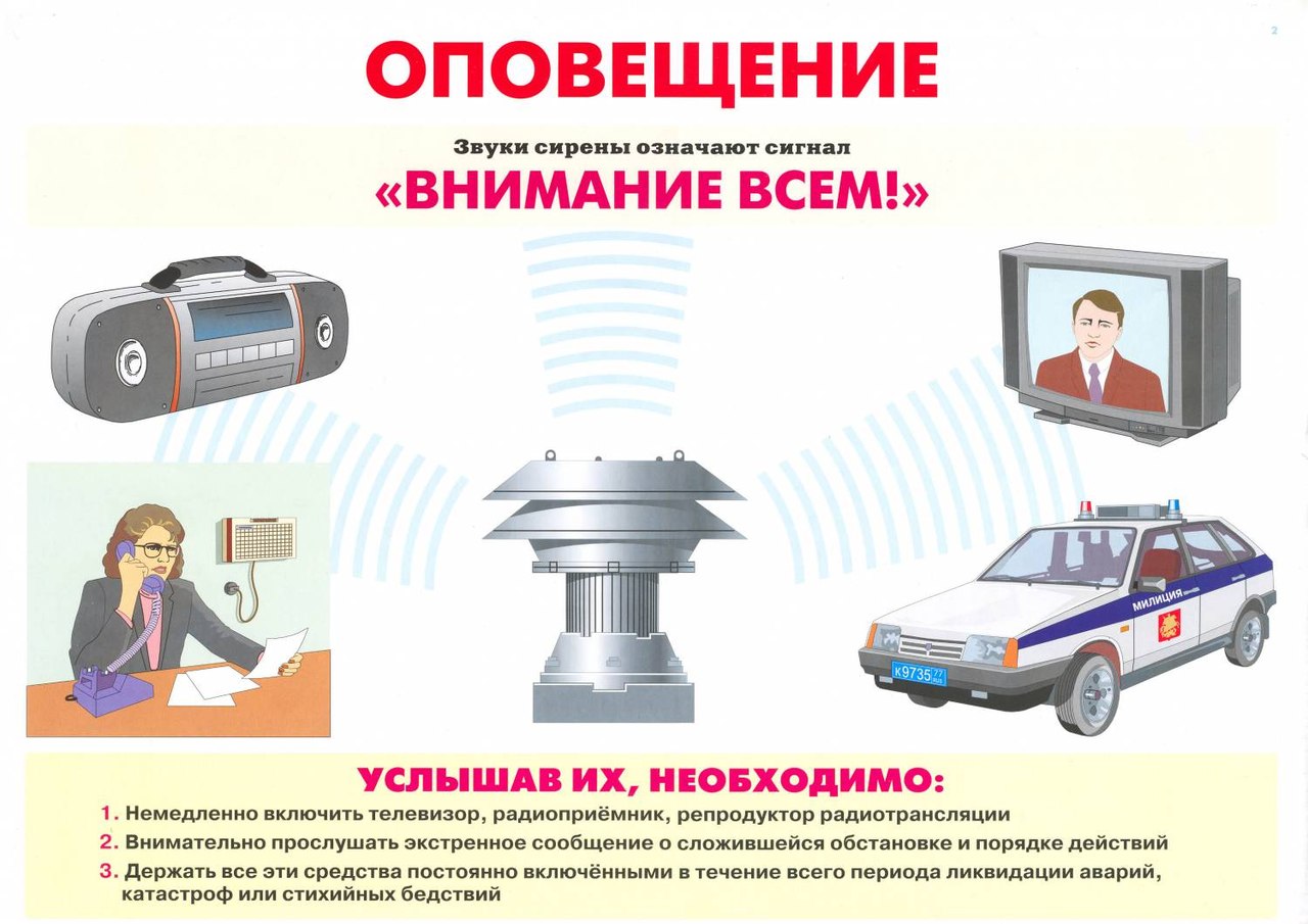 внимание всем.jpg